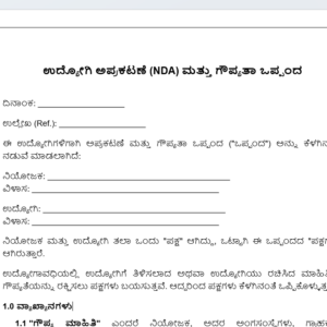 Kannada Employee NDA template document preview ಕನ್ನಡ ಉದ್ಯೋಗಿ NDA (ಗೌಪ್ಯತಾ ಒಪ್ಪಂದ) ಟೆಂಪ್ಲೇಟ್ ಪೂರ್ವದರ್ಶನ