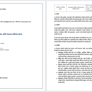 Anti Harassment and Anti Discrimination HR Policy Template preview for POSH-aligned workplace compliance documentation POSH-सुसंगत कार्यस्थळ अनुपालनासाठी अँटी हरासमेंट आणि अँटी डिस्क्रिमिनेशन एचआर पॉलिसी टेम्पलेटचे पूर्वावलोकन